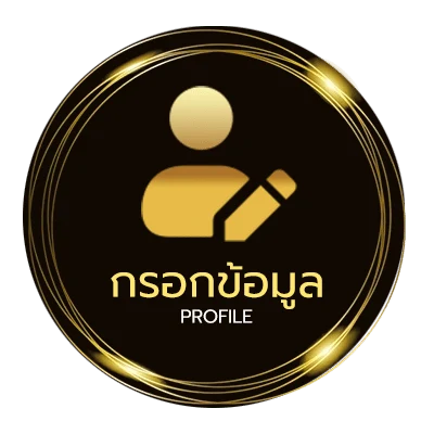 โปรไฟล์ ดูผลบอลเมื่อคืนนี้