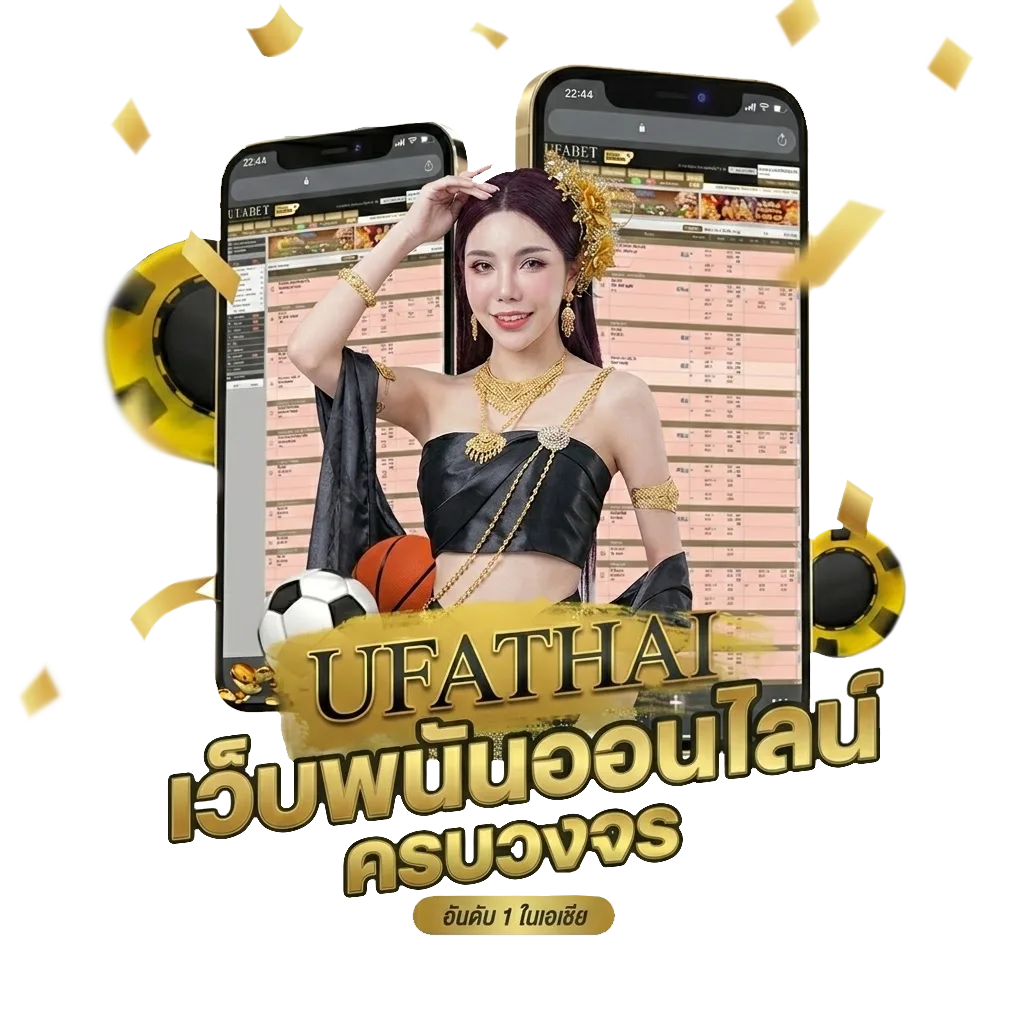 ดูผลบอลเมื่อคืนนี้ โปรโมชั่น — สมาชิกทุกคน