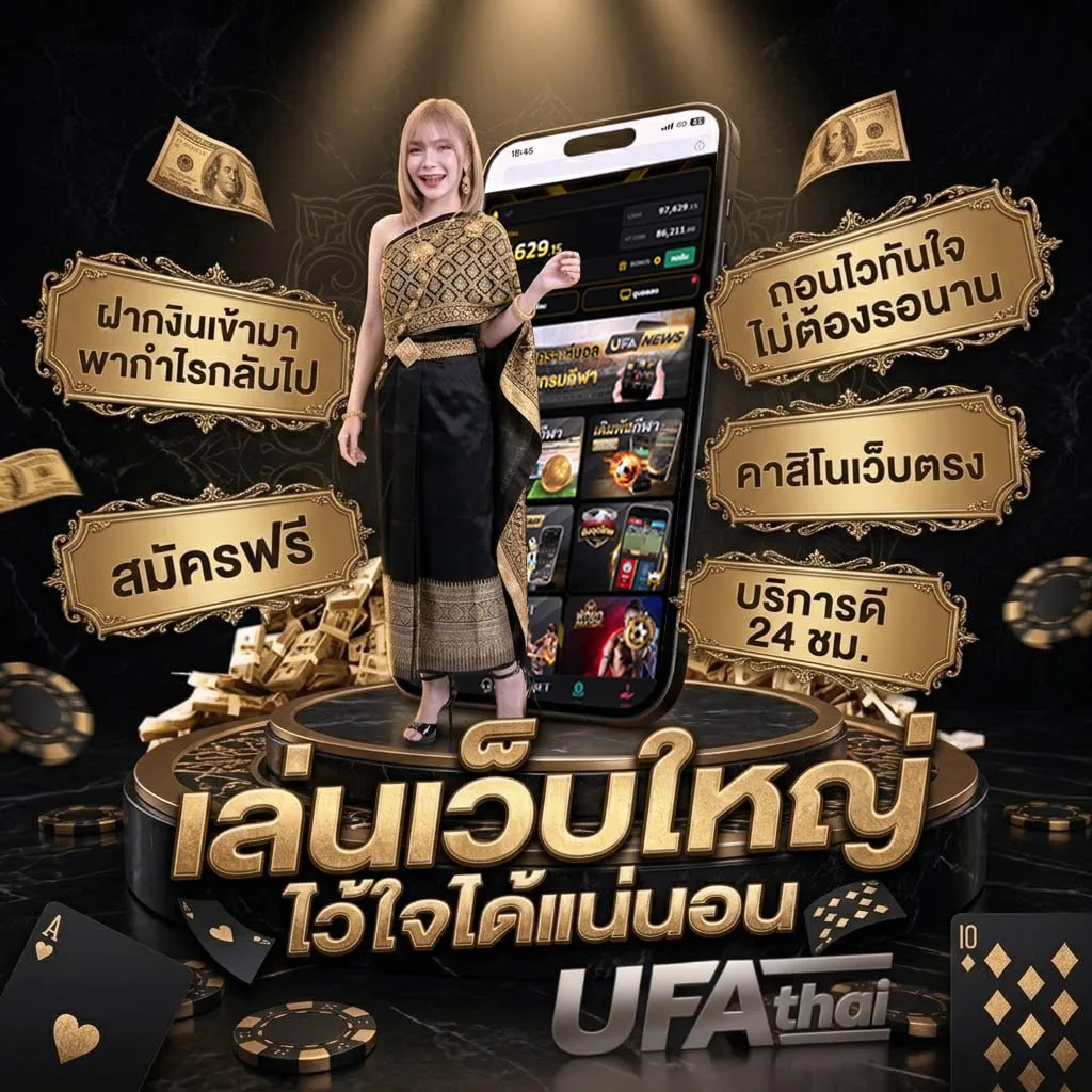 ดูผลบอลเมื่อคืนนี้ แบนเนอร์แบรนด์ — เว็บตรง UFABET